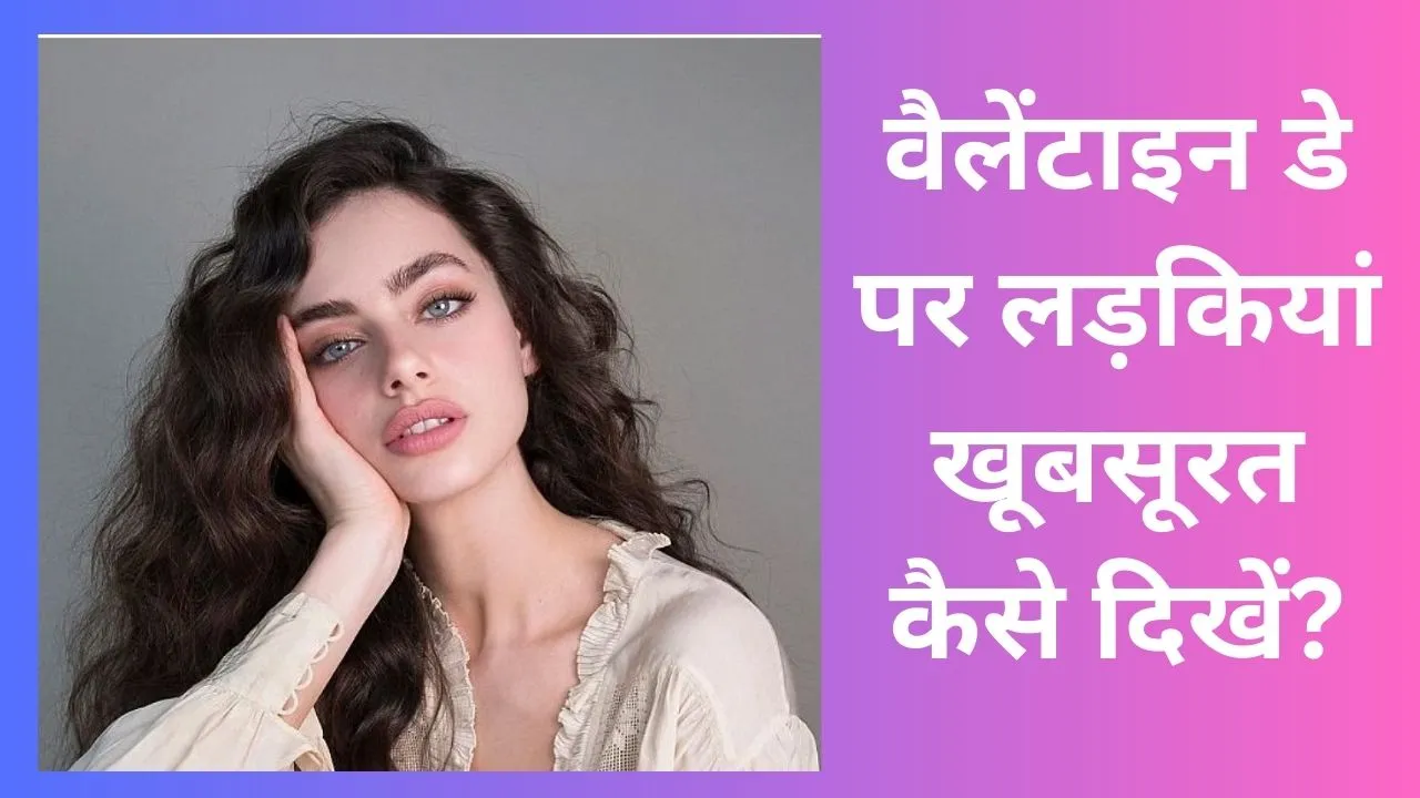 Valentine Day Skin Care