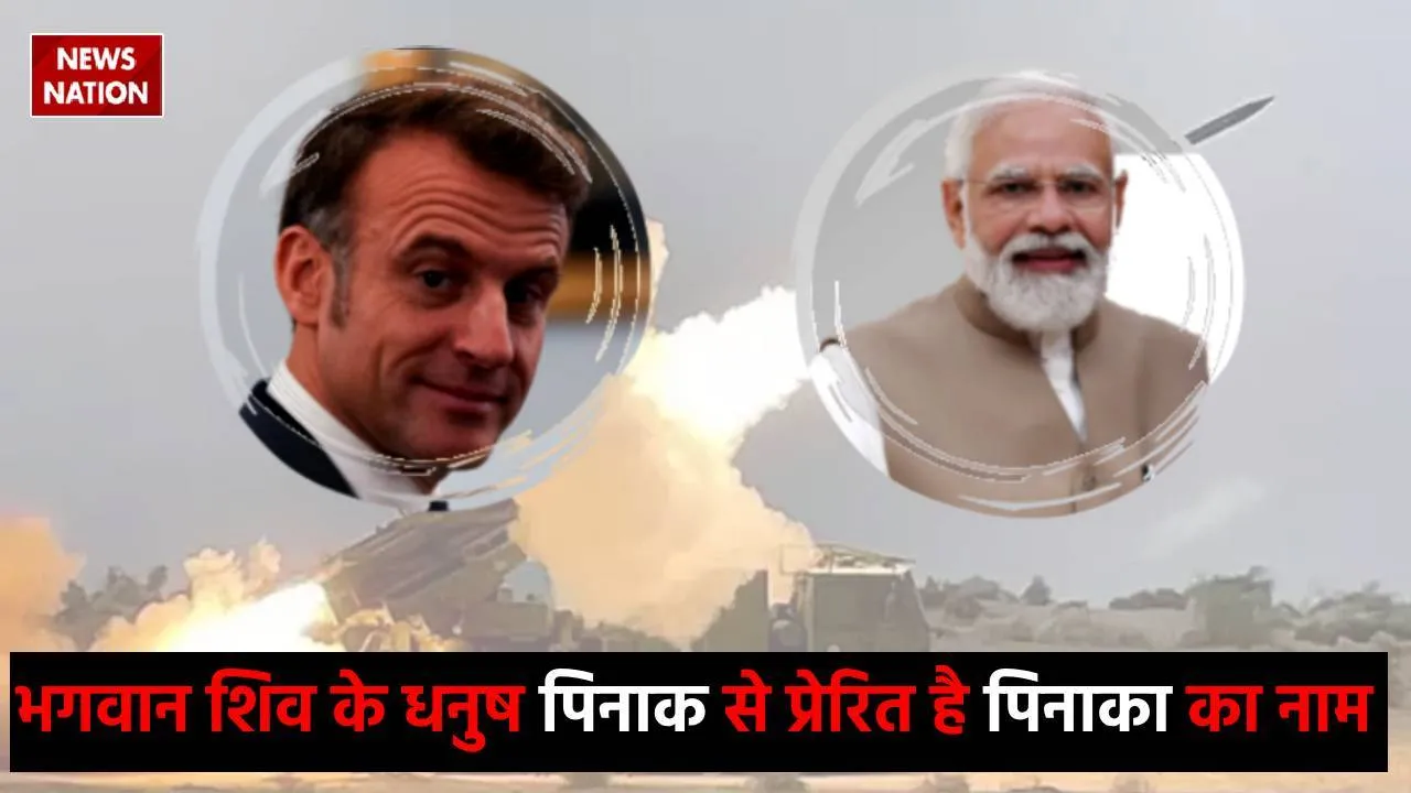 France likely to Deal for Pinaka Rocket System with PM Modi