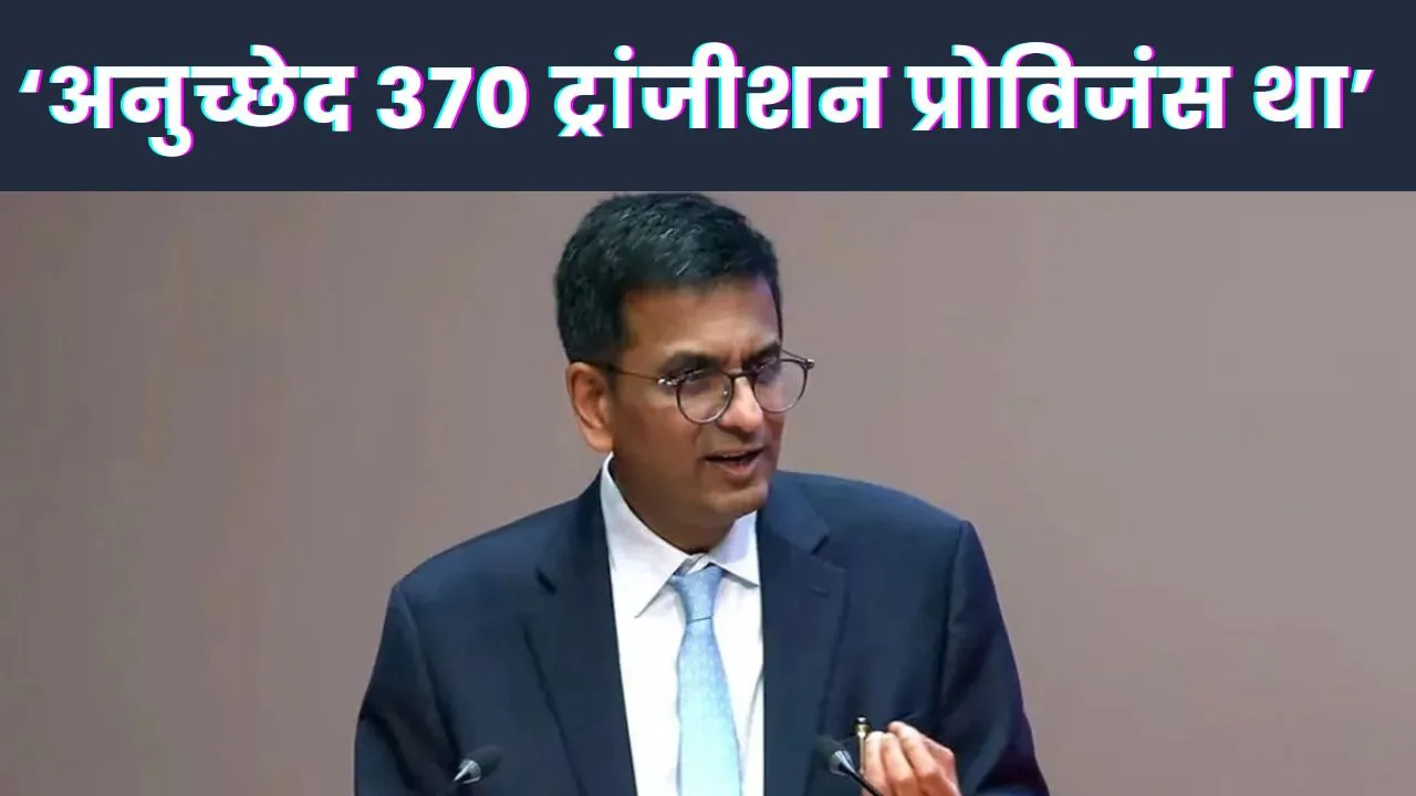 Former CJI DY Chandrachud