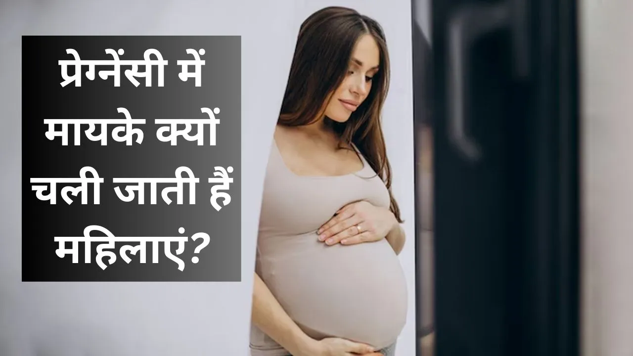 Pregnancy Care