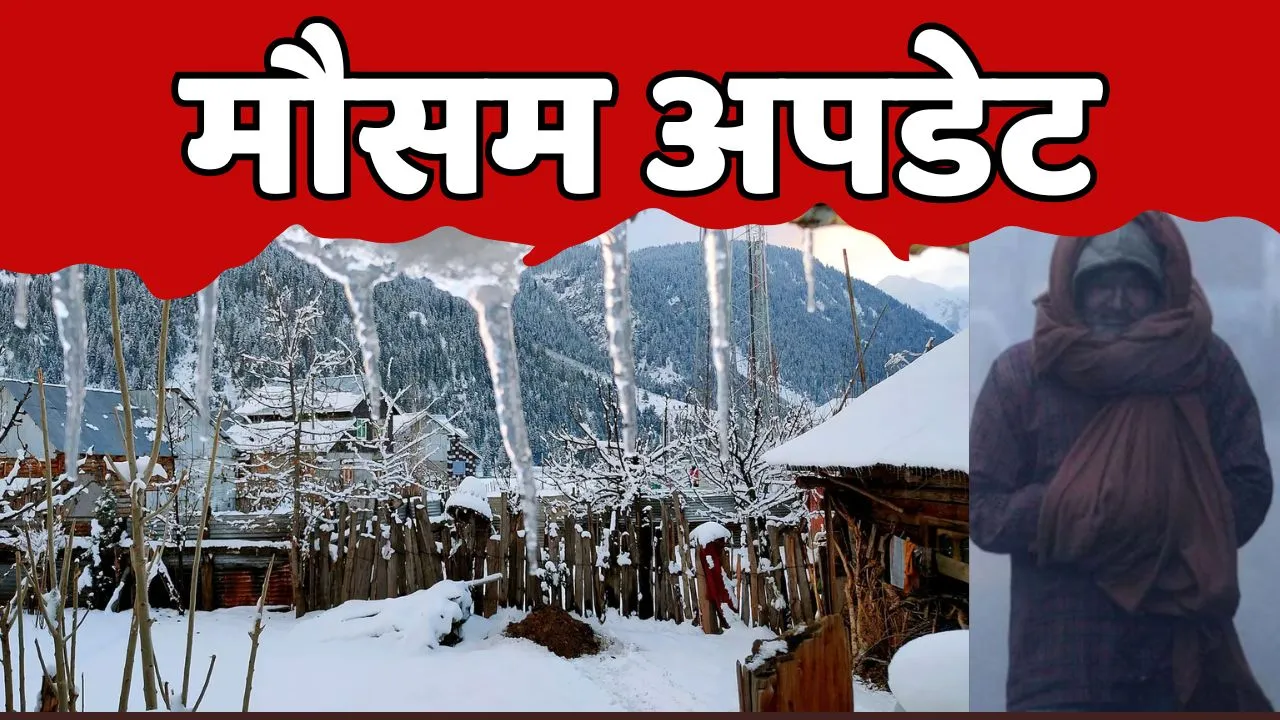 Todays Weather Report 14 February