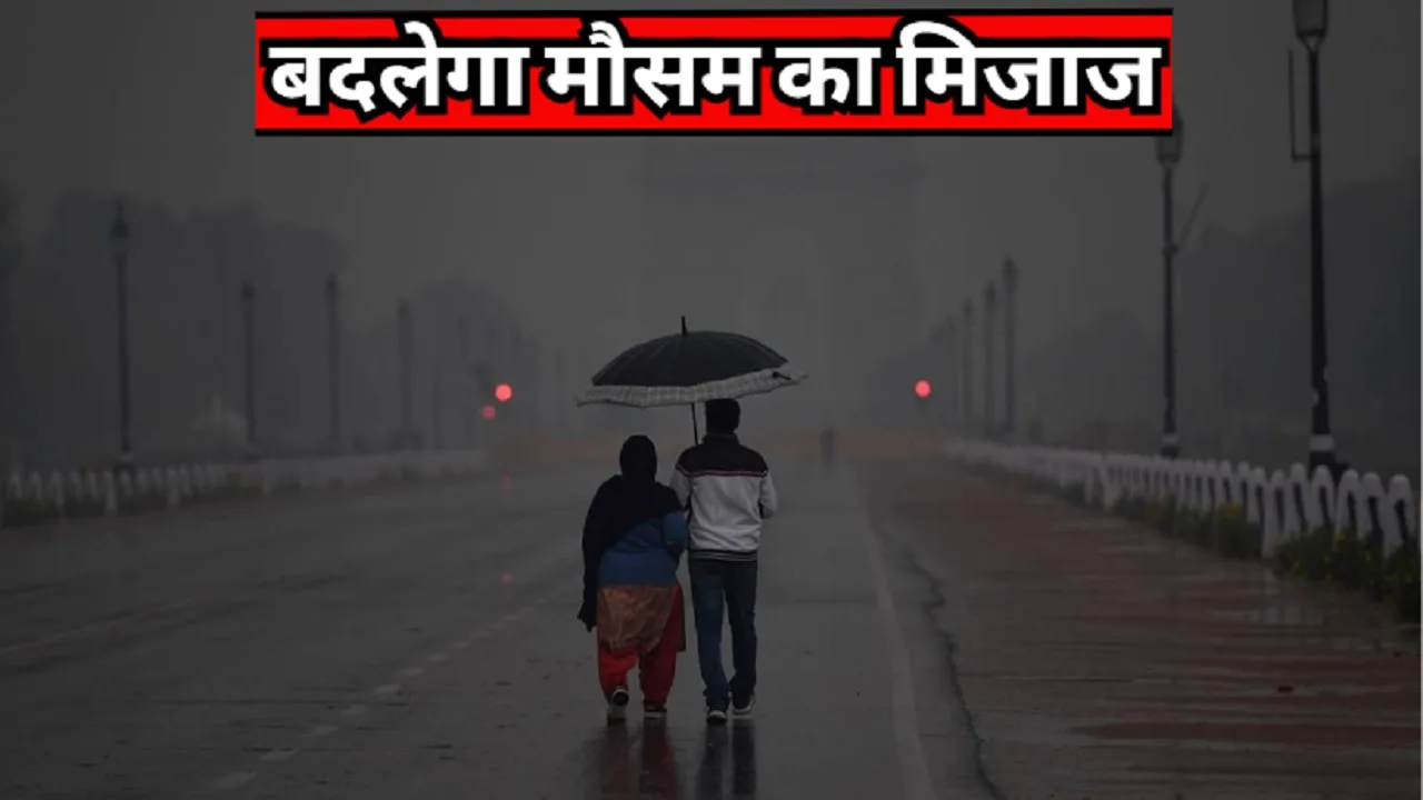 मौसम समाचार