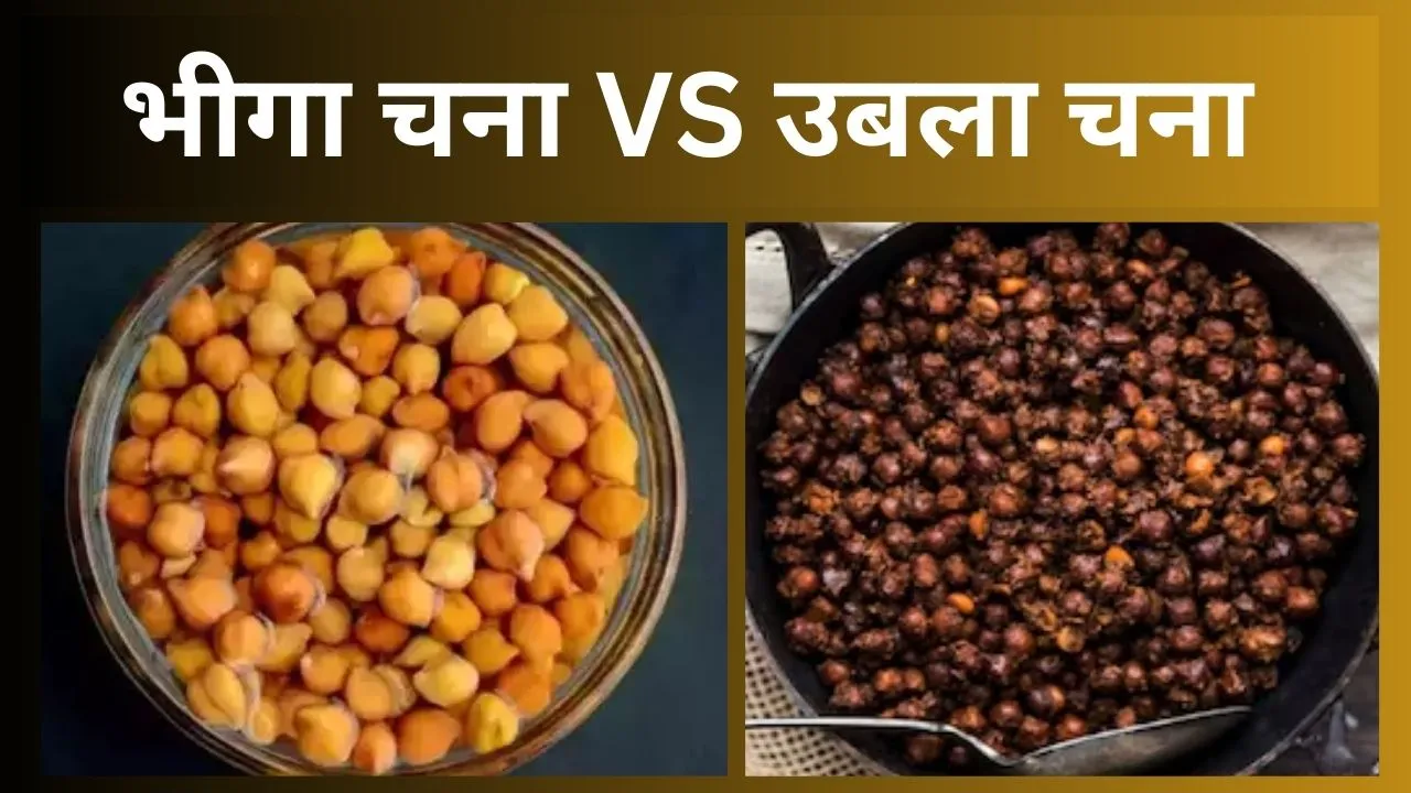 Chana Khane Ka Sahi Tarika