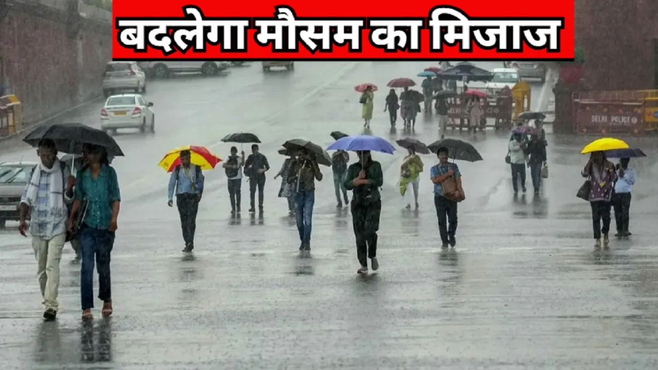 mausam vibhag