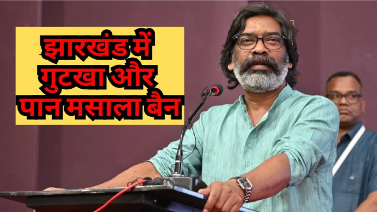 Gutkha and pan masala banned in Jharkhand