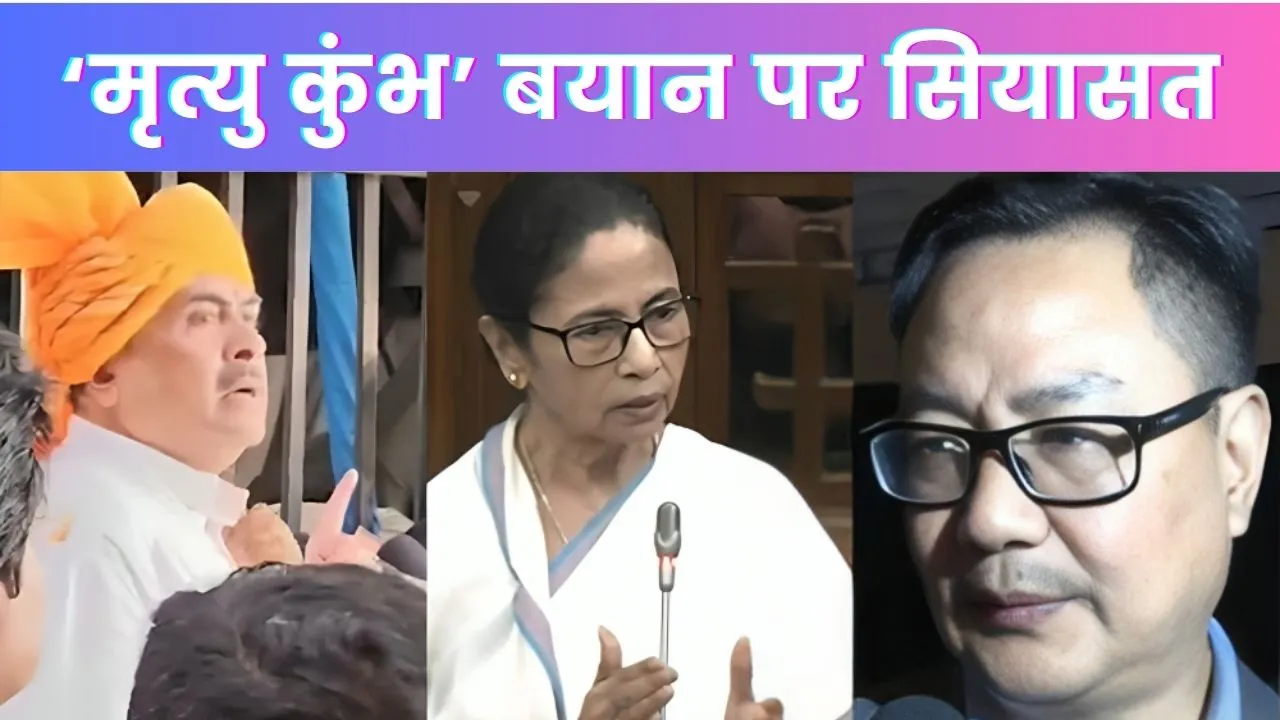 West Bengal Politics