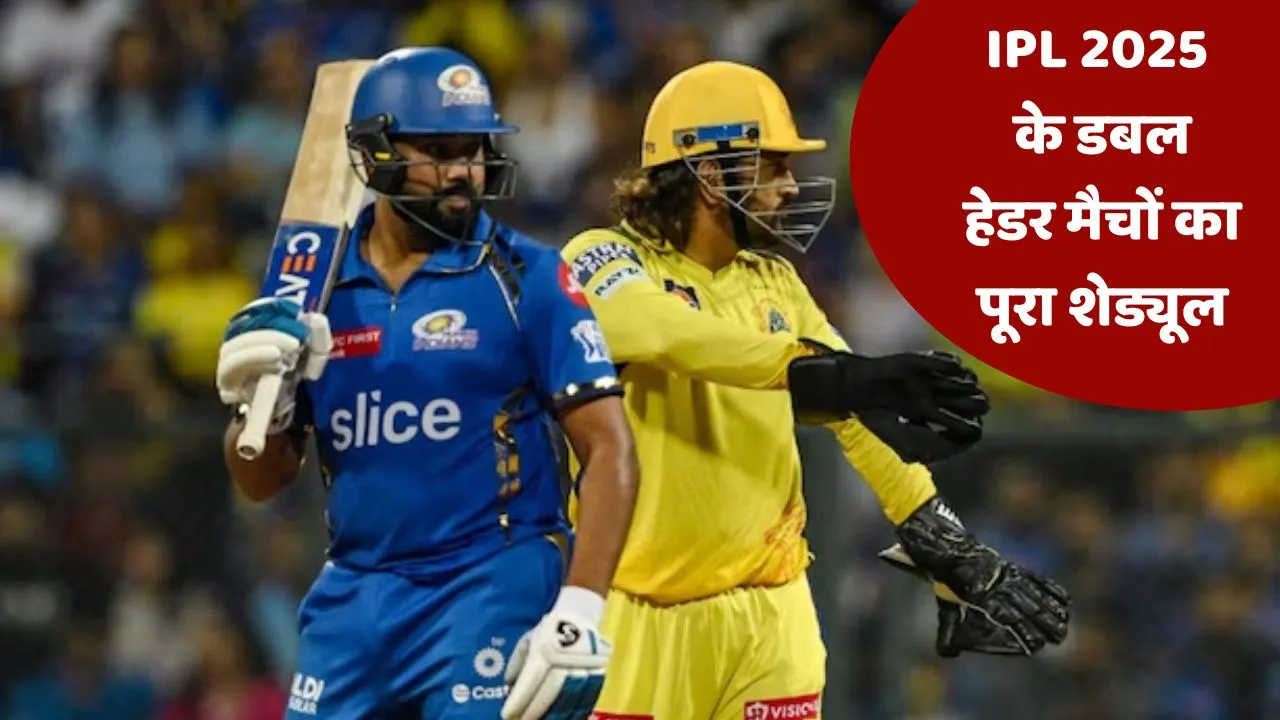 ipl 2025 double header match schedule 