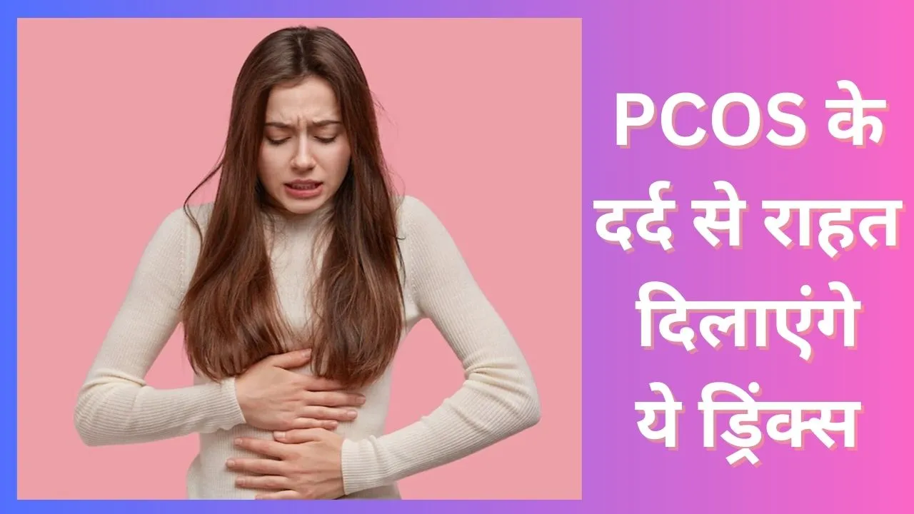 Best  detox drinks for PCOS