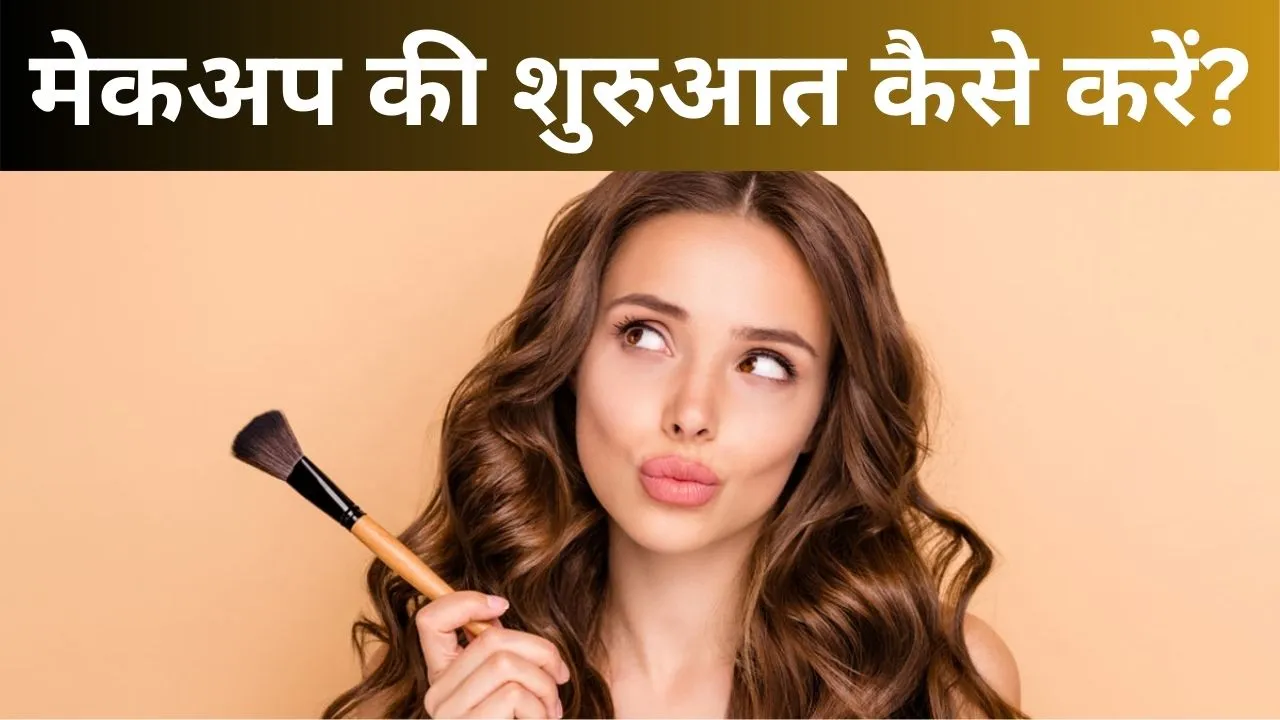 Makeup Tips