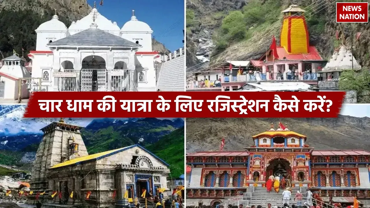Char Dham Yatra 2025