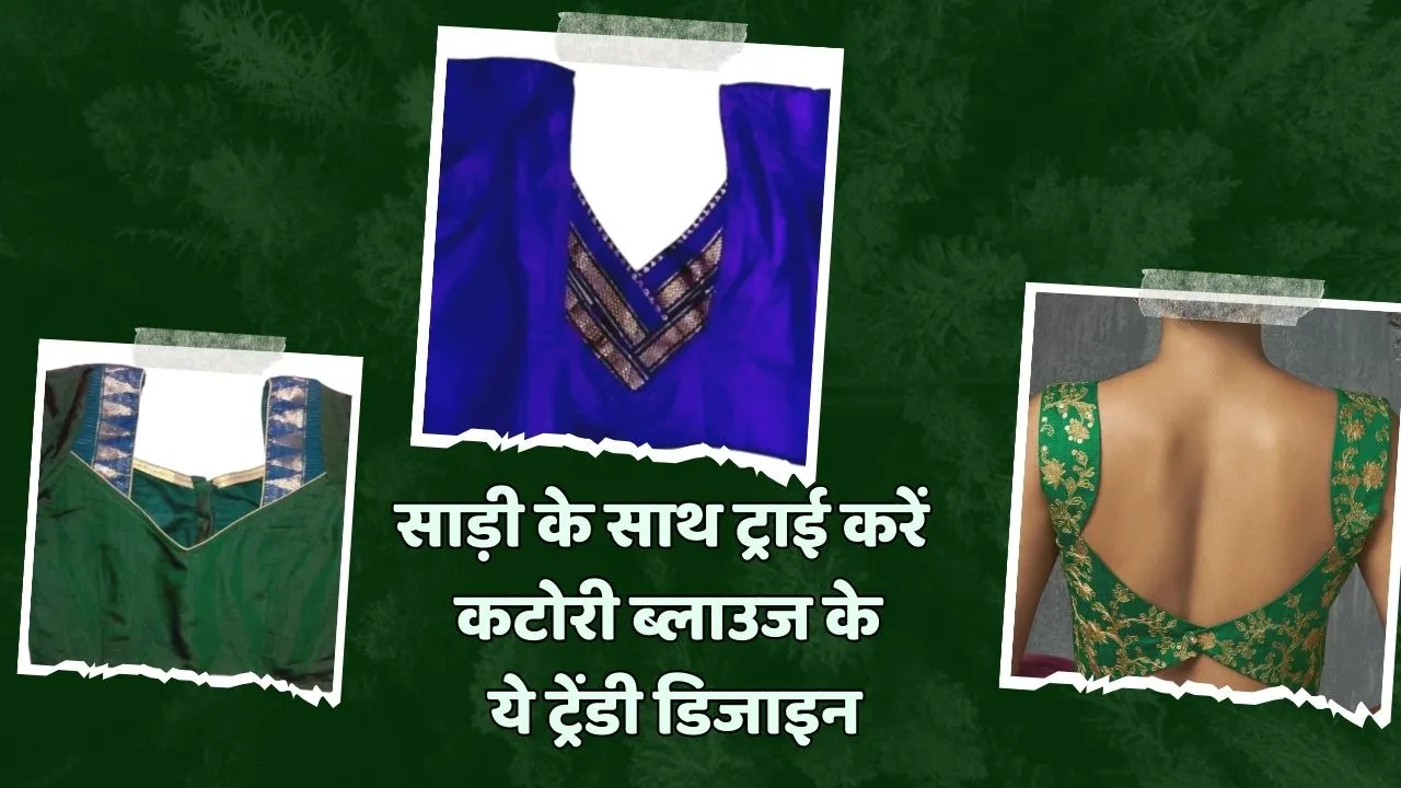 Top 3 Best Katori Blouse Designs for Perfect Look in Saree