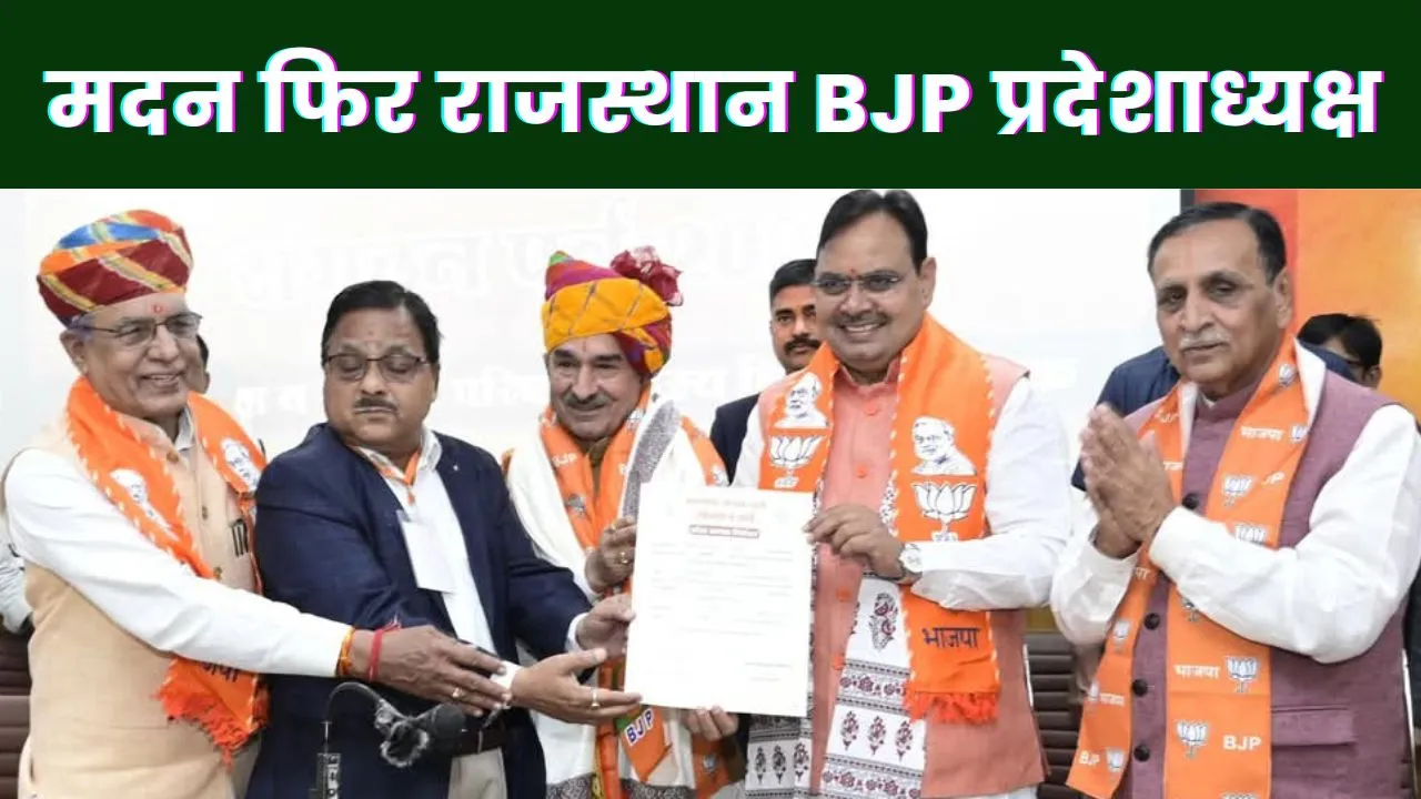 Rajasthan News