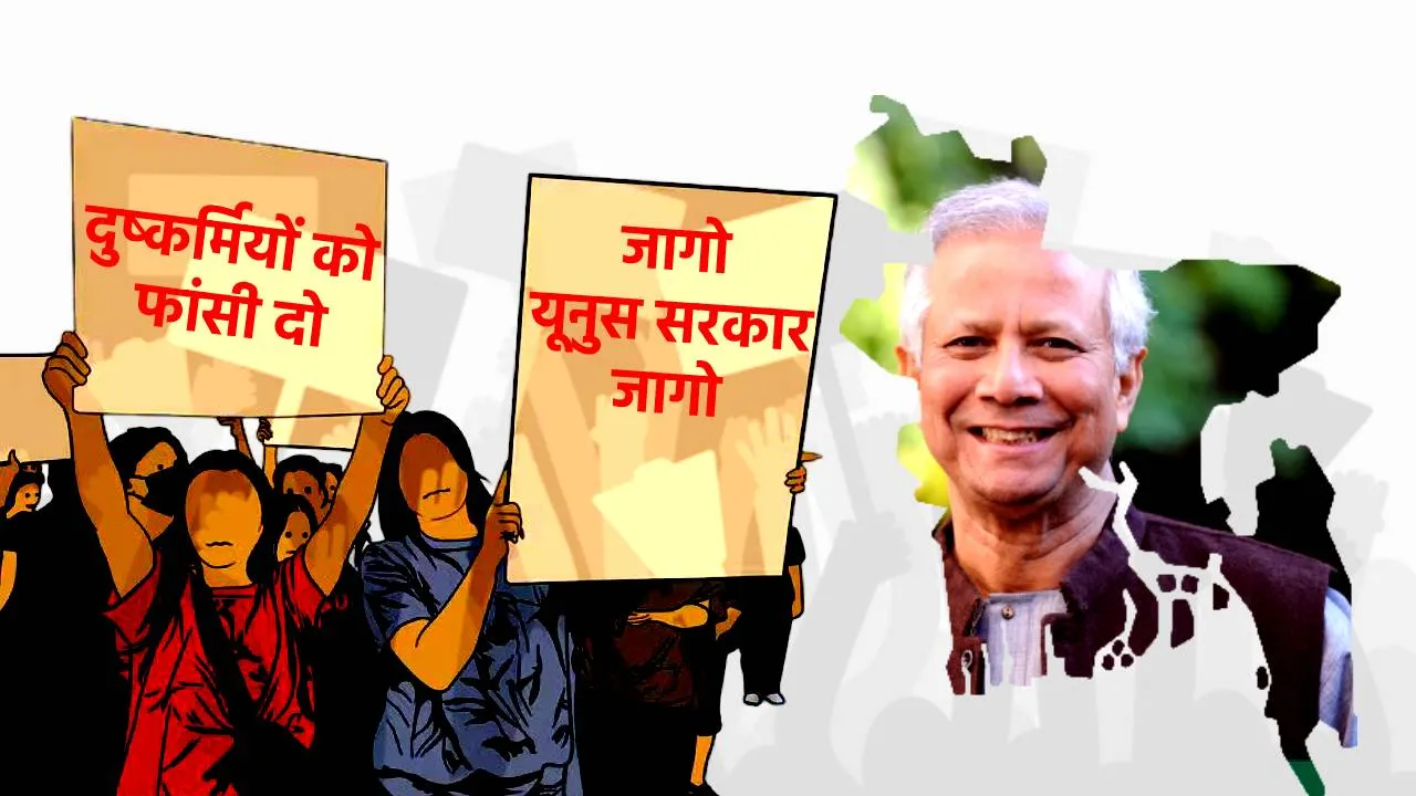 Bangladesh Student protest against Muhammad Yunus