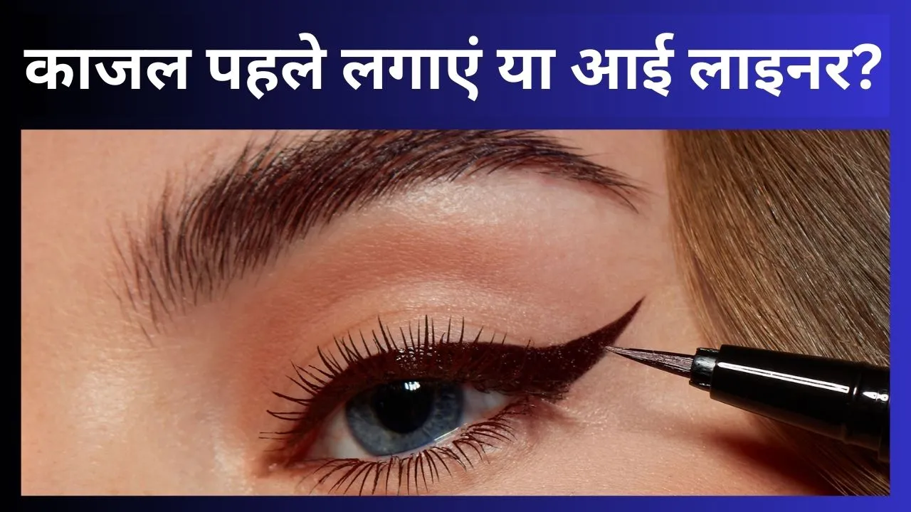 kajal and eyeliner