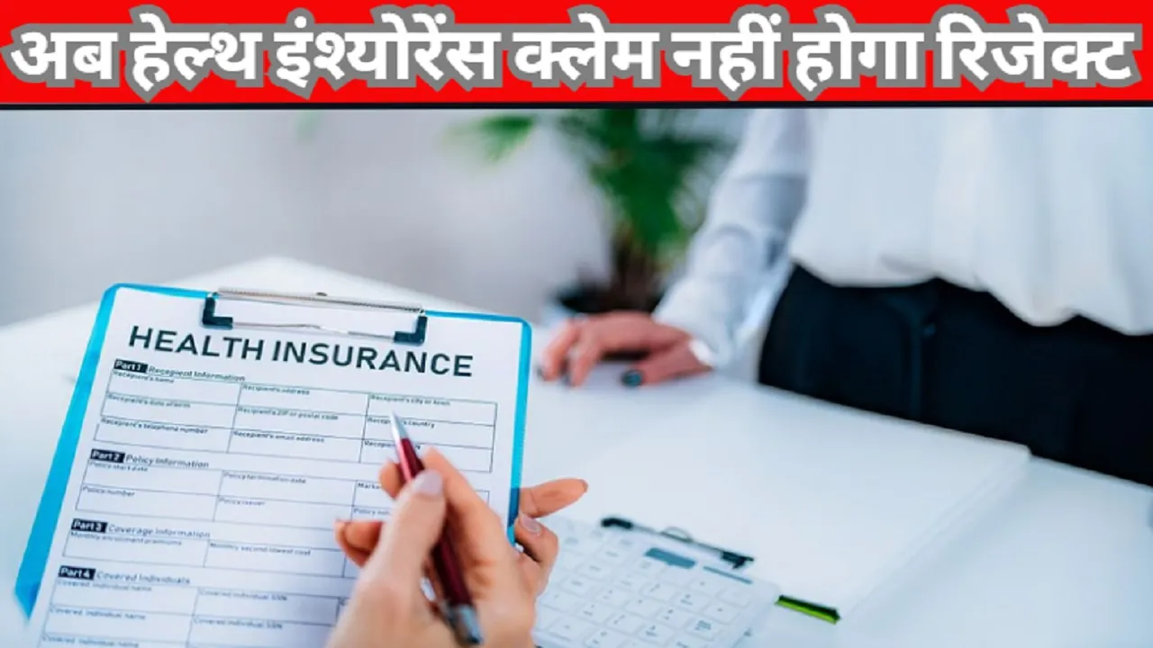 Health Insurance