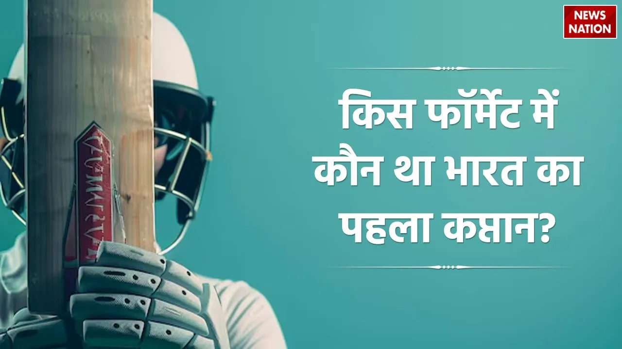 TEST ODI T20I CAPTAIN LIST