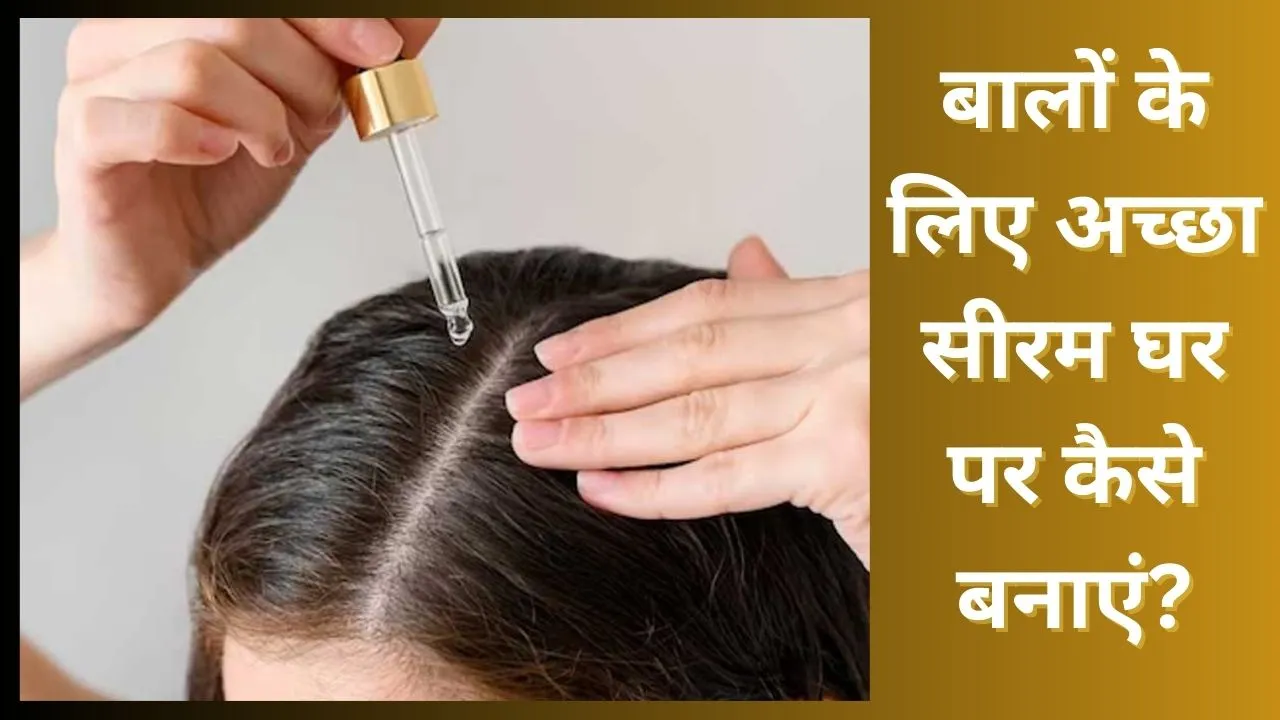 Homemade Hair Serum