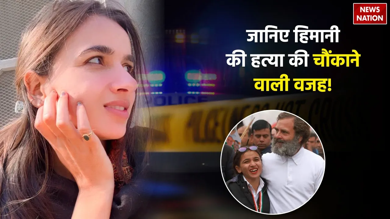 Himani narwal murder case