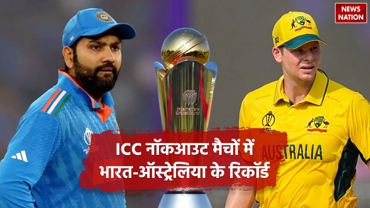 IND vs AUS Knockout Records