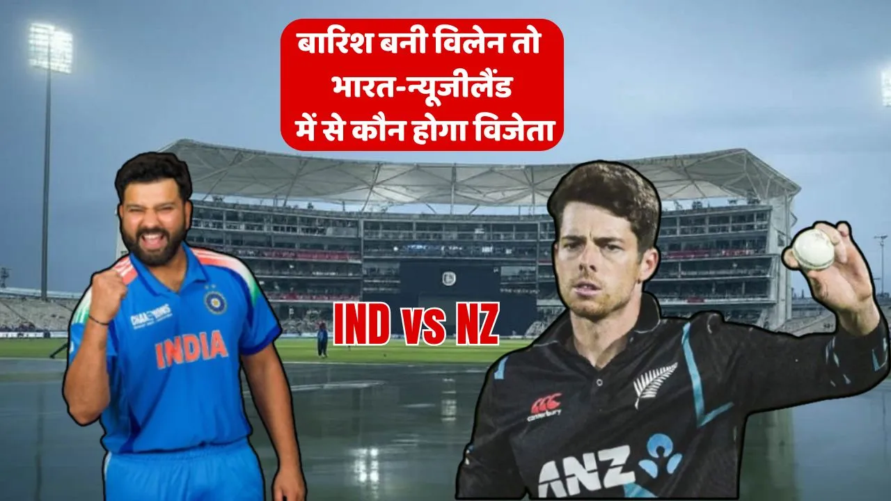 IND vs NZ Final