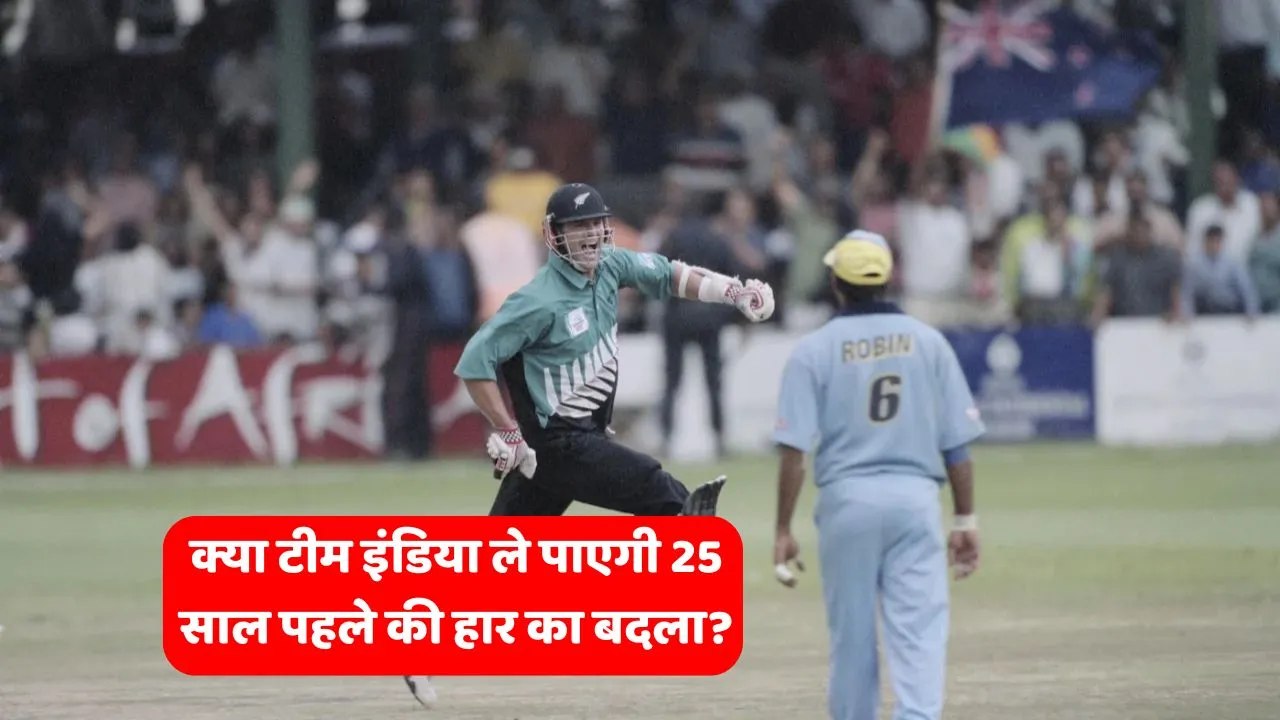 25 years ago the Champions Trophy final was held between India and New Zealand the Kiwi team won the title
