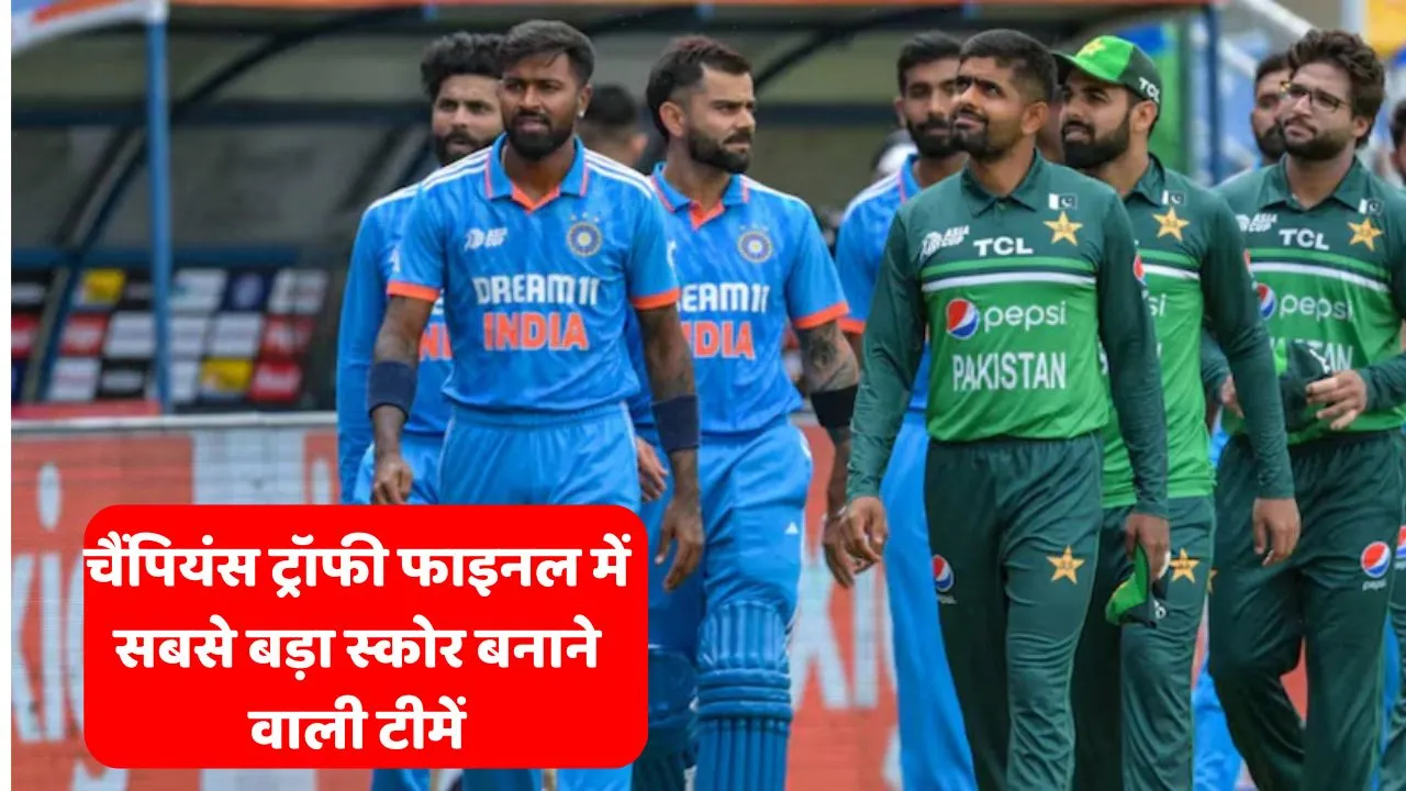 Most Runs Score By Teams In Champions Trophy Final
