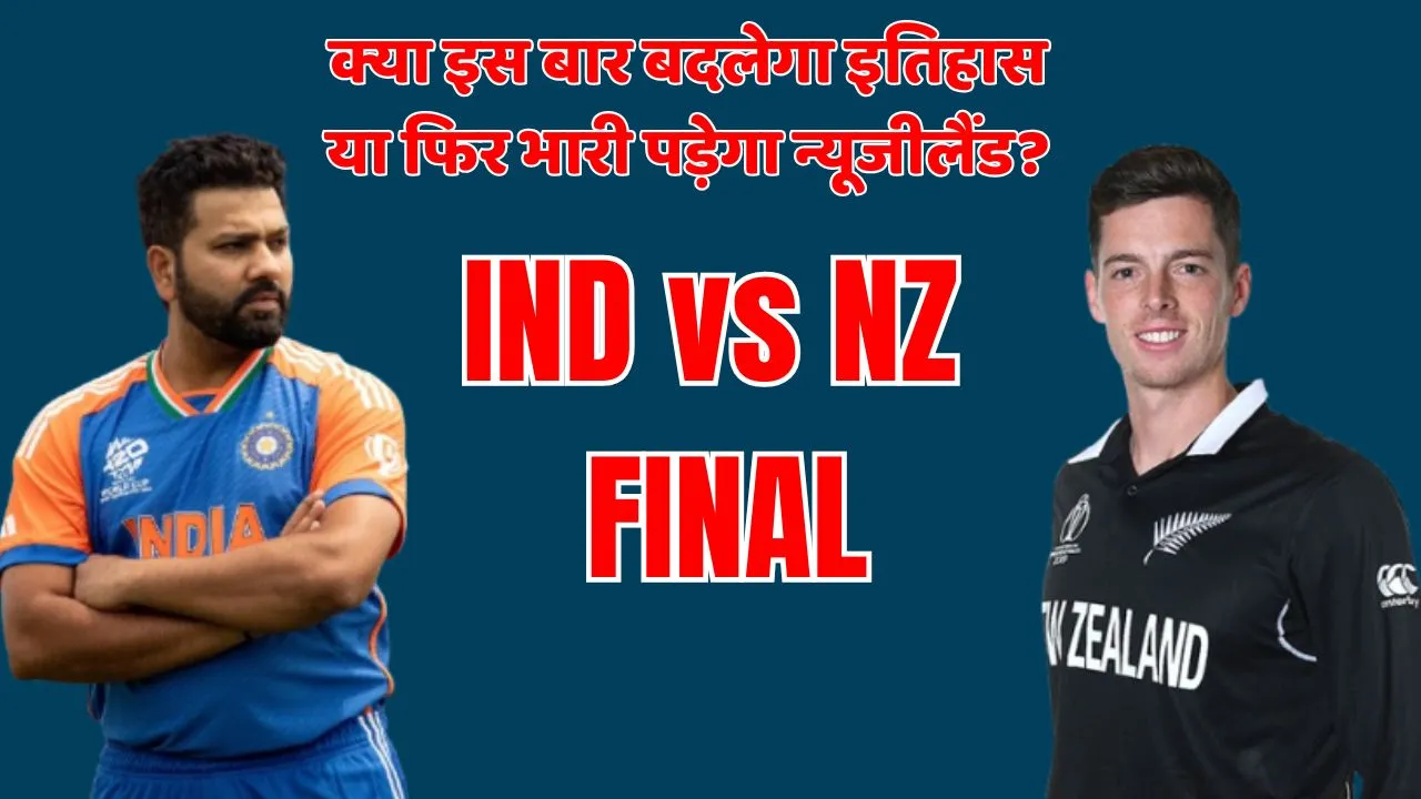 India vs New Zealand Champions Trophy Final Head to Head ICC Knockout and Champions Trophy Match Records Stats