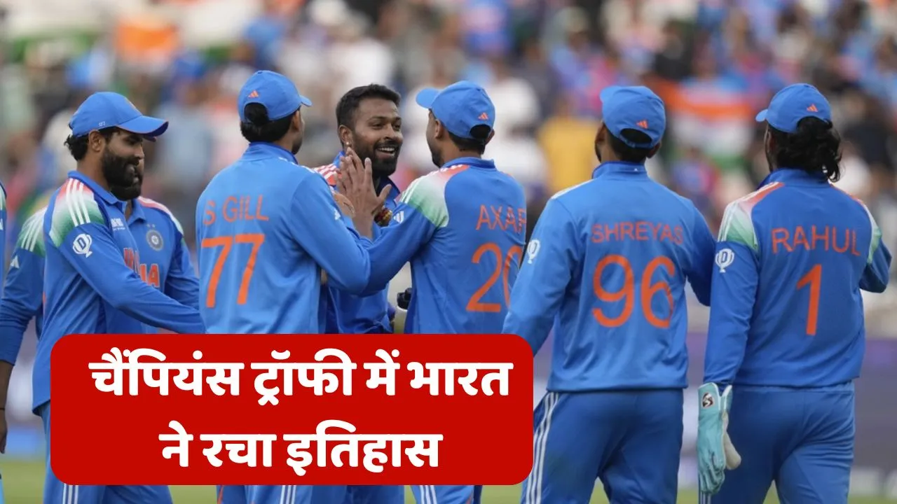 IND vs NZ Final india makes history third consecutive champions trophy final 2025