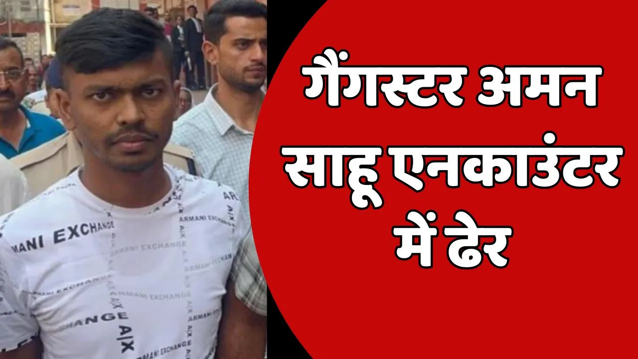 Gangster Aman Sahu Killed an Encounter