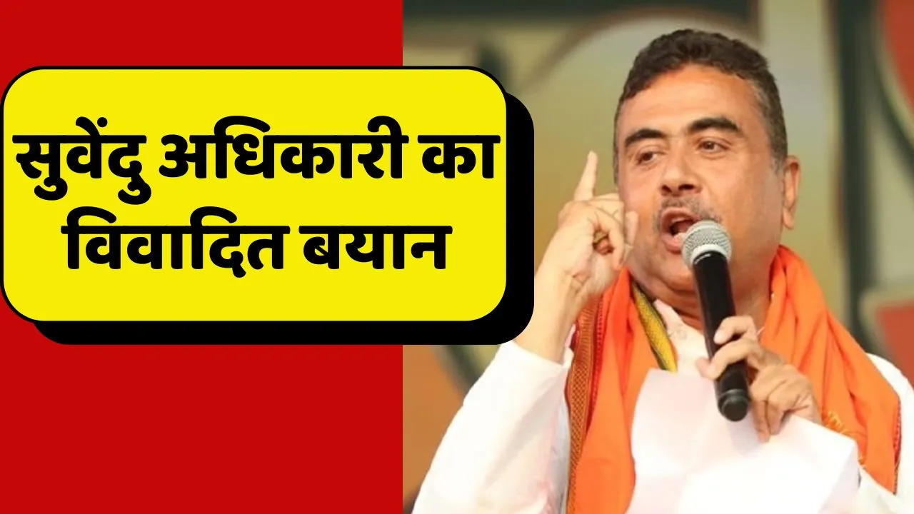 Suvendu Adhikari Statement on Muslims