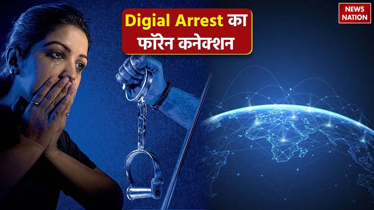 Digital Arrest from Myanmar Pakistan China Help Targets from Job Vacancy