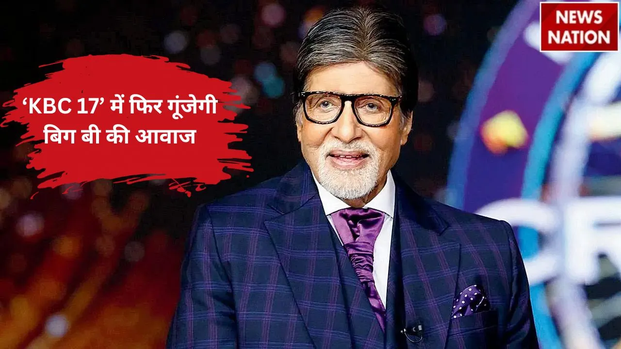 KBC Amitabh Bachchan Image 