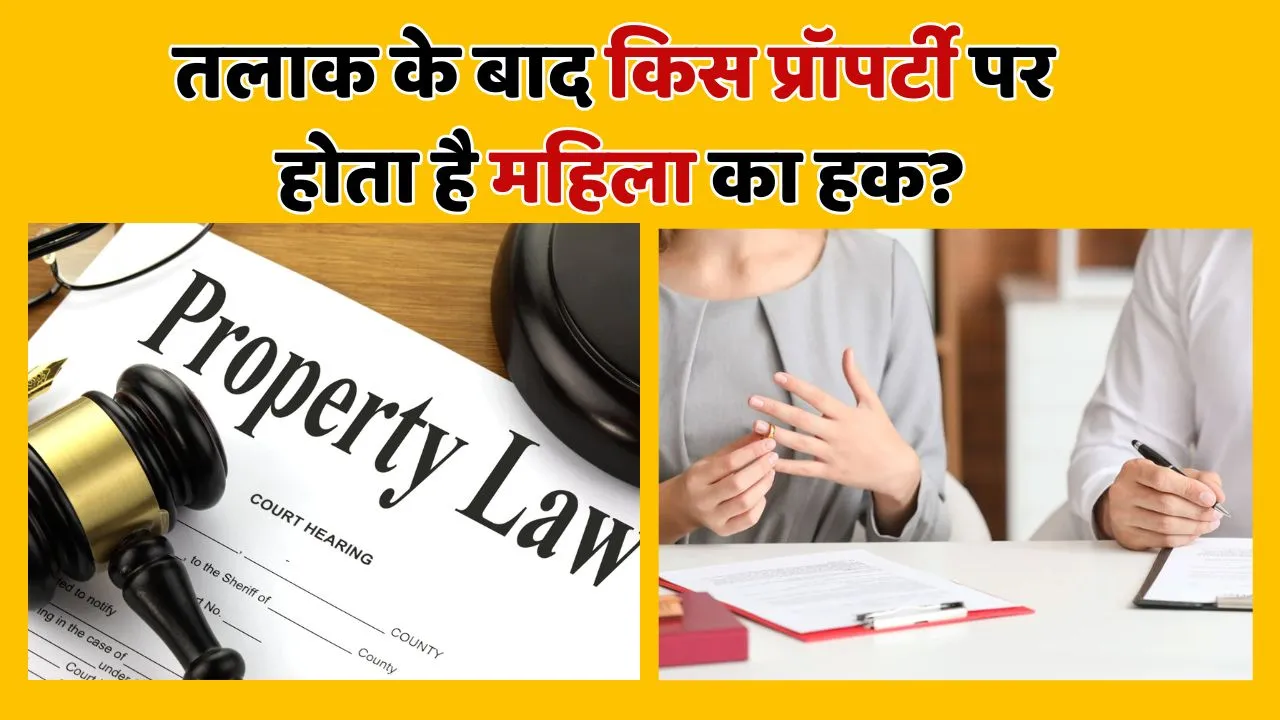 Women Rights in Property after Divorce
