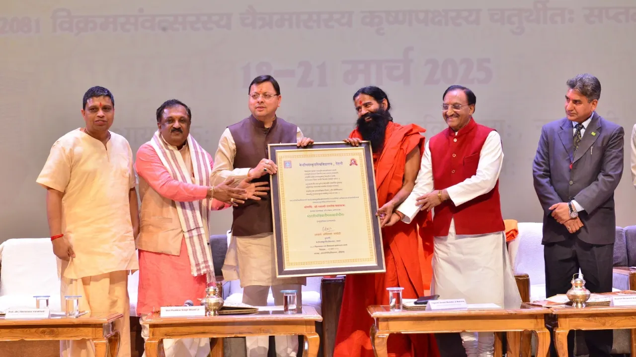 Patanjali University Shastrotsav Spardha Baba Ramdev Acharya Balkrishna 