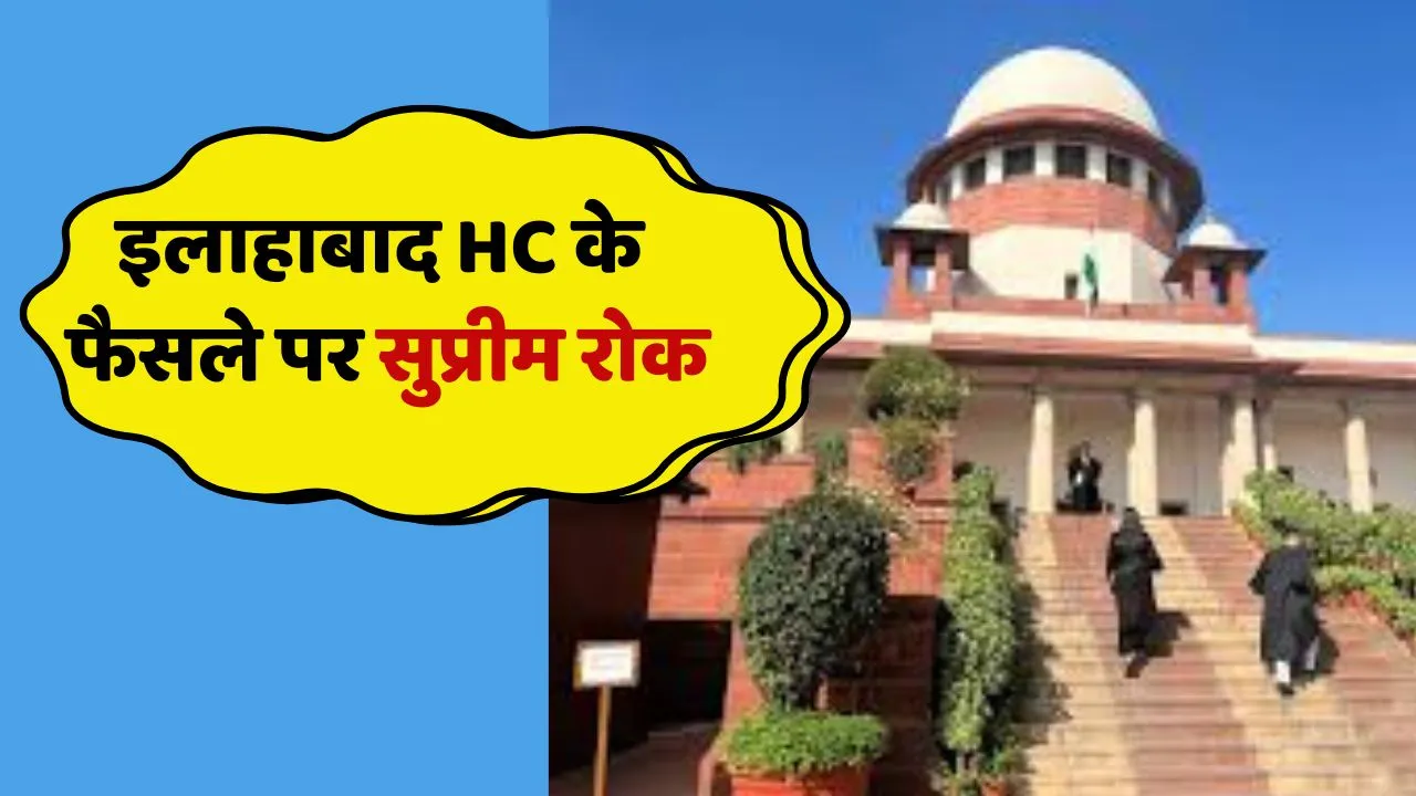 Supreme Court Stay on Allahabad HC Verdict