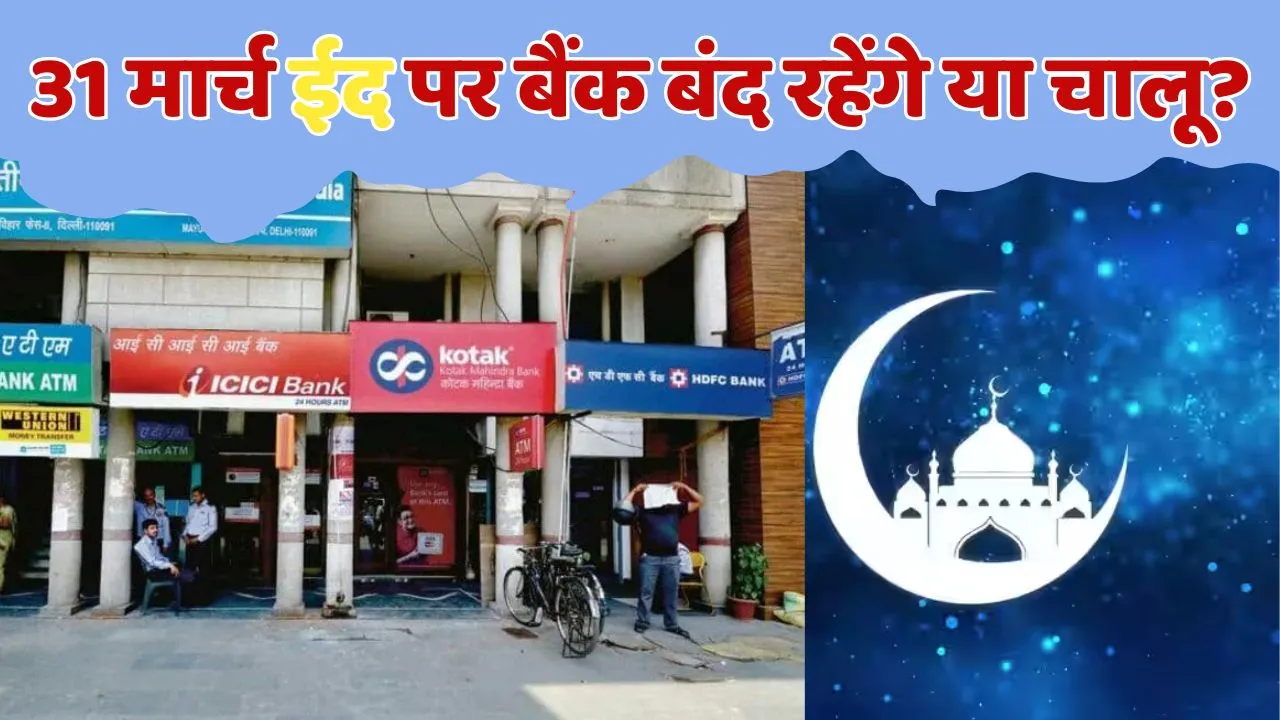Is Bank Holiday On 31 March Eid