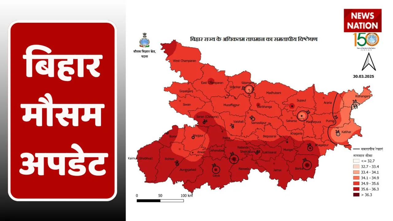 Bihar Weather Update