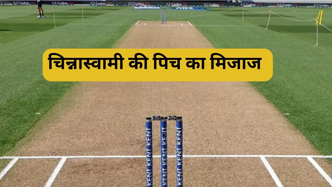 RCB vs GT Pitch Report