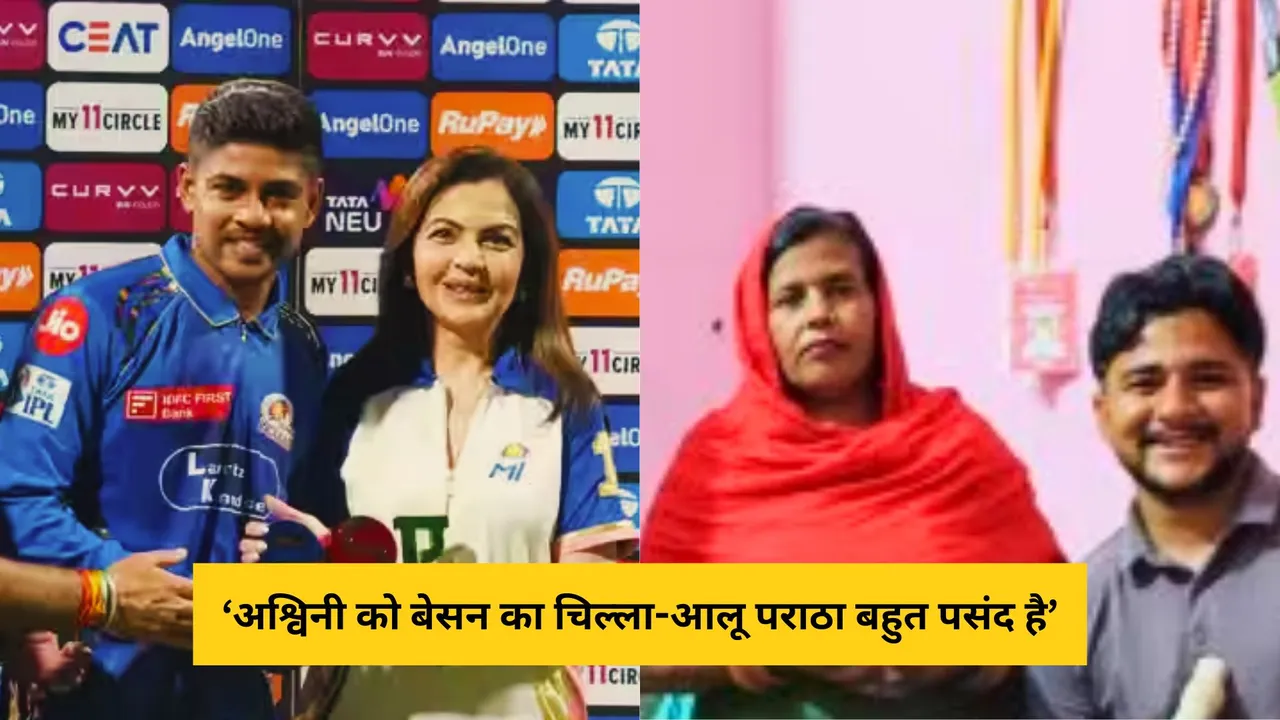 Ashwani Kumar loves besan ka cheela and aloo paratha as Mi player's mother told media