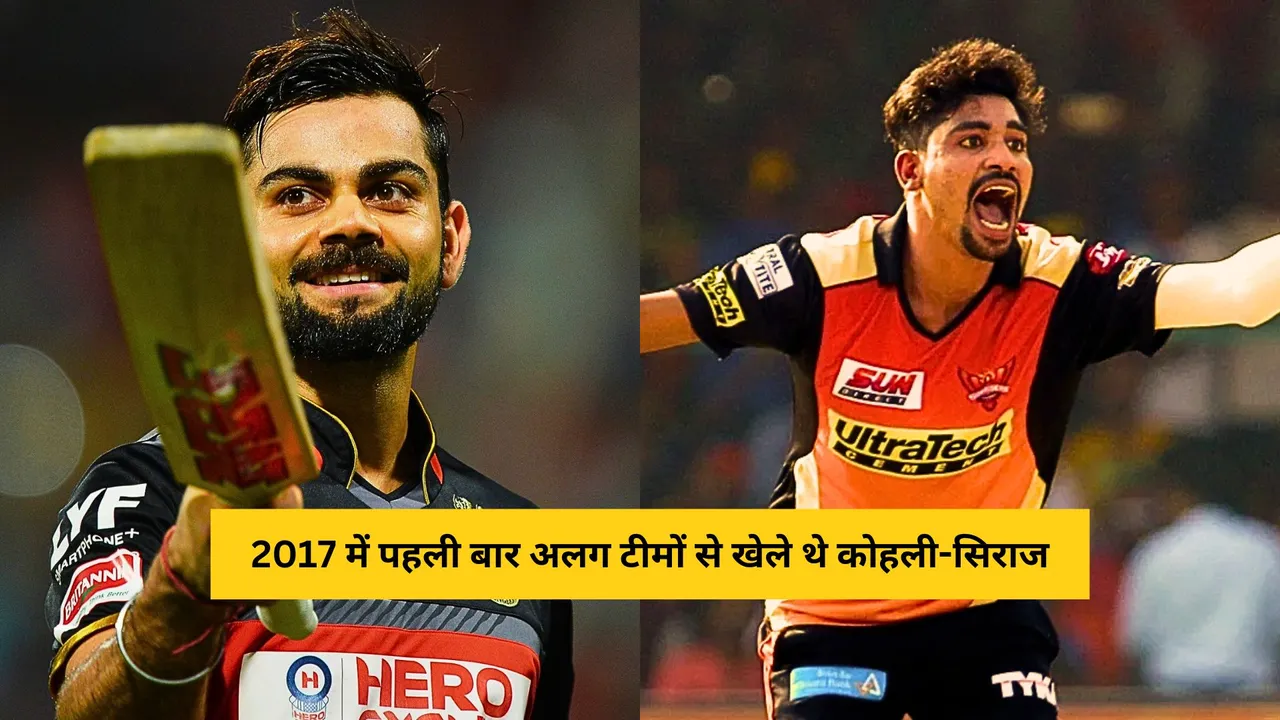 Kohli and siraj played for different teams in 2017 ipl as both will repeat history in RCB vs GT match