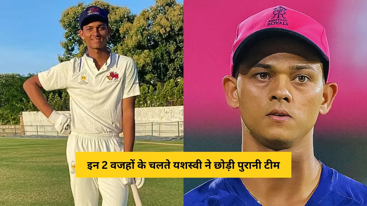 Due to these two reasons Yashasvi Jaiswal left mumbai as he will play for goa in the next season