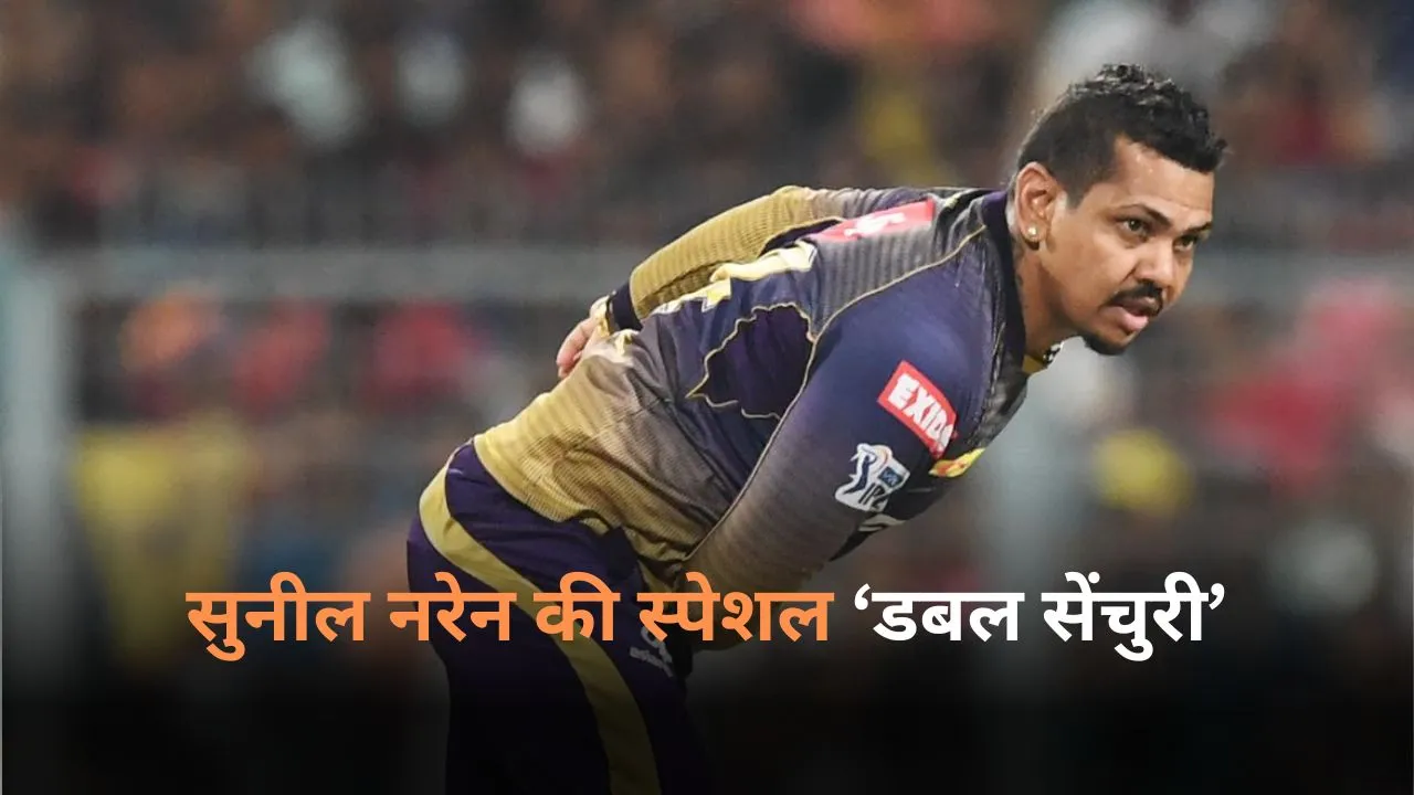 Sunil Narine Record
