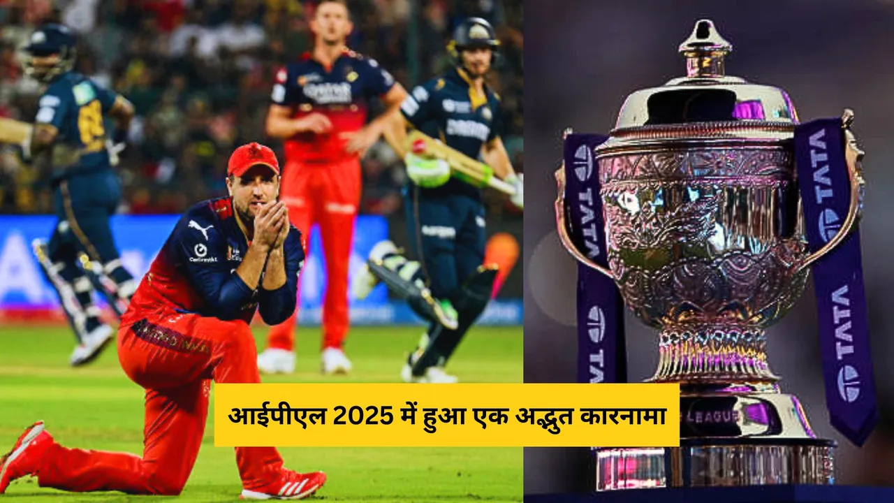 A unique coincidence happened in the ipl 2025 as teams won by 8 wickets in three consecutive matches