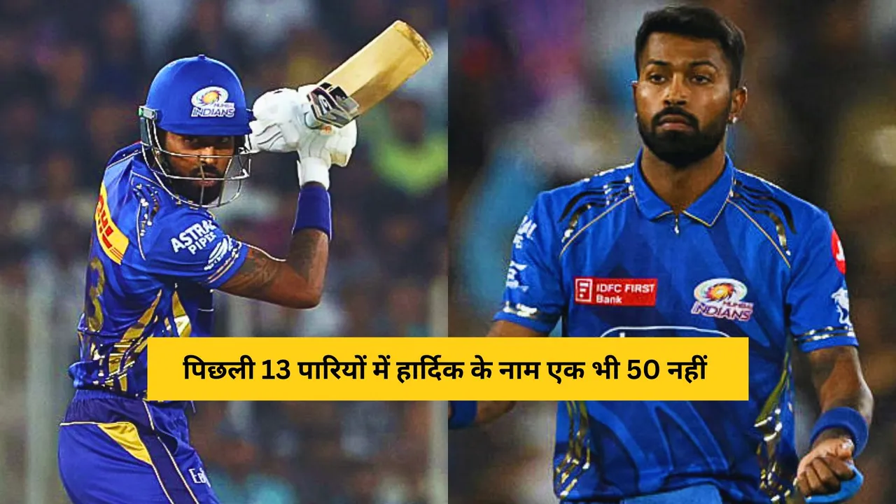 Hardik Pandya hasn't scored a fifty for Mumbai Indians in the last 13 innings 