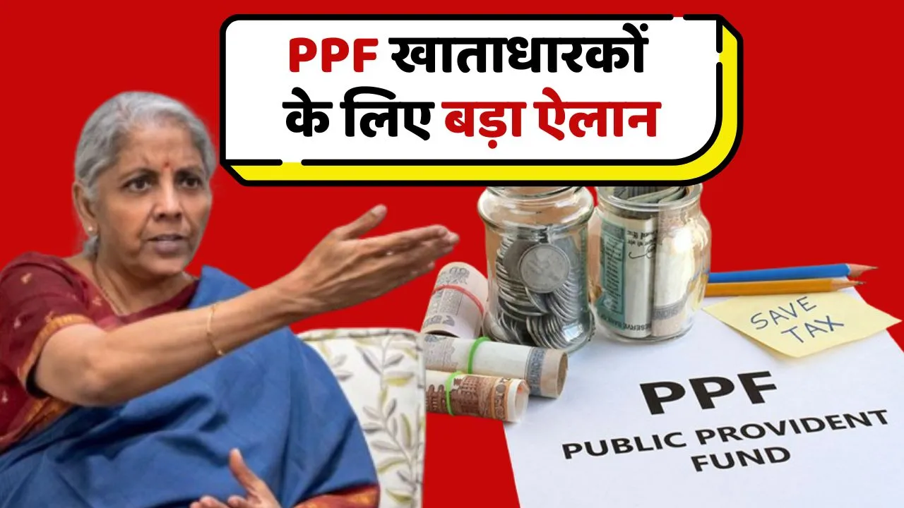 PPF Update News