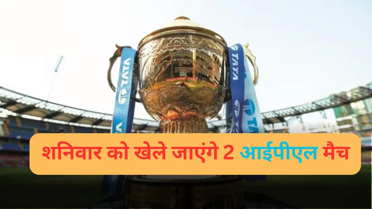 csk vs dc and pbks vs rr will play on 4 april in IPL 2025