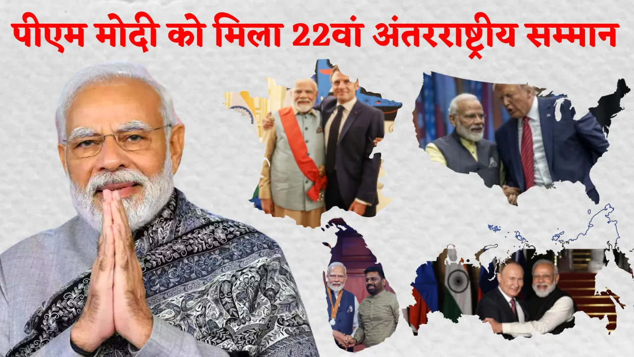 22 countries Honoured PM Modi with highest civilian Awards