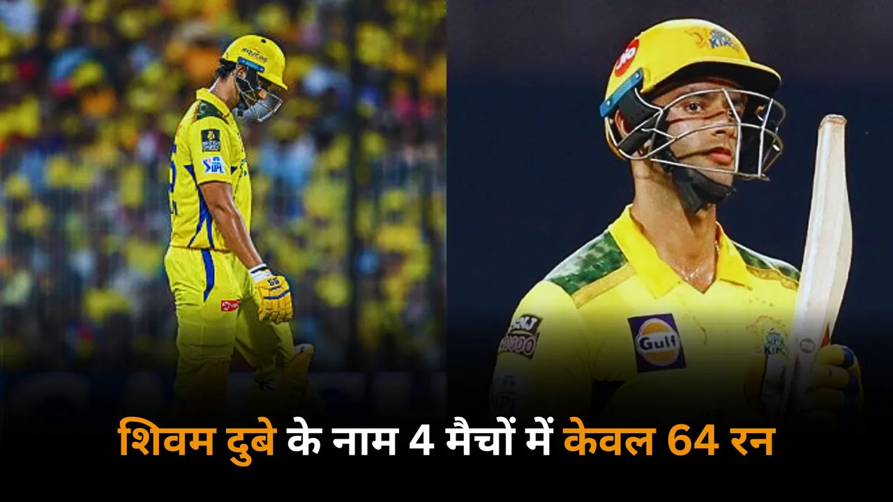 Shivam Dube once again disappoints as he has managed to score 64 runs in 4 matches for csk 