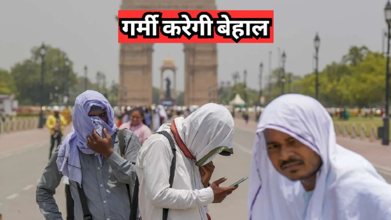 मौसम की जानकारी