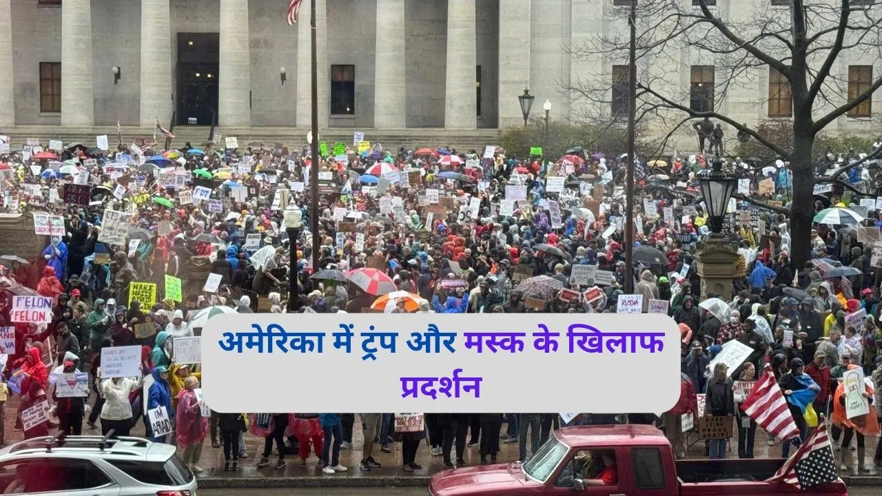 Protest in US
